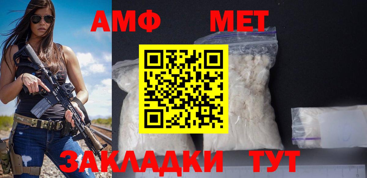 АМФЕТАМИН Premium Хабаровск