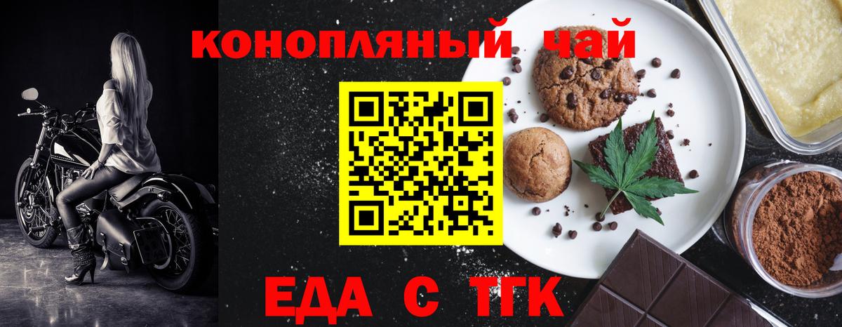 Canna-Cookies конопля  Вход с VPN  Хабаровск 