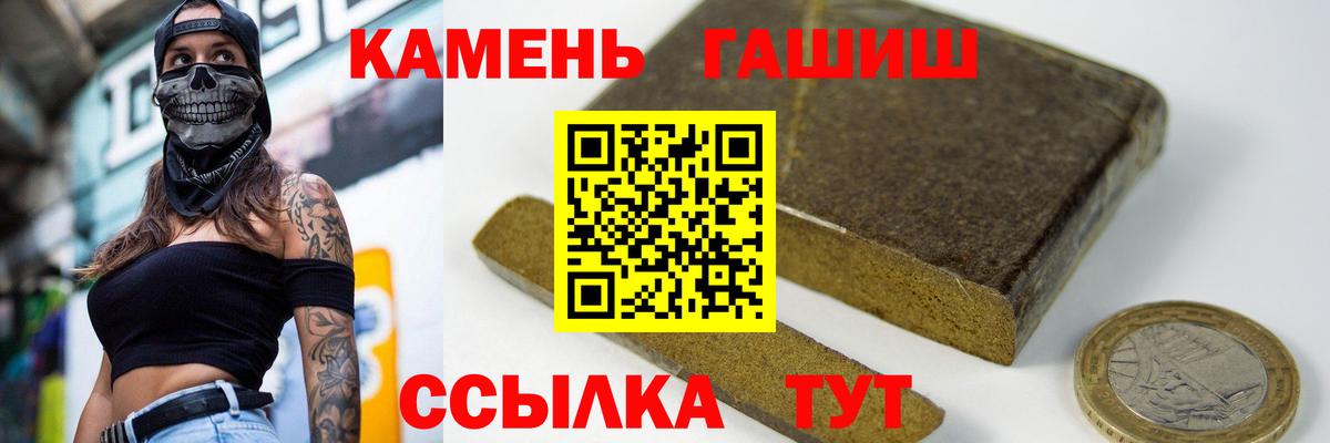 Гашиш 40% ТГК  Вход с VPN  продажа наркотиков  ГАШИШ AMNESIA HAZE  Хабаровск 