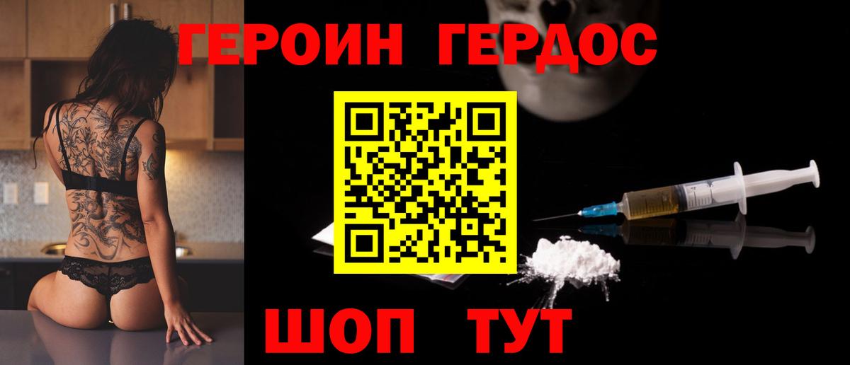 Хабаровск  Героин гречка  Героин  Вход с VPN 