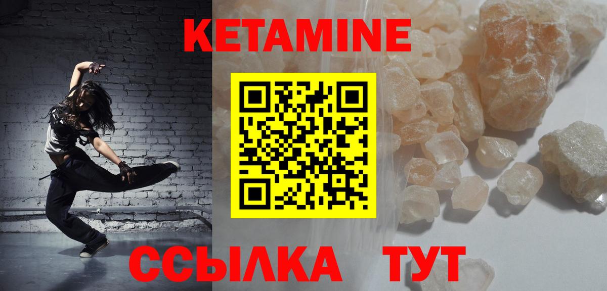 КЕТАМИН VHQ  Вход с VPN  Хабаровск 