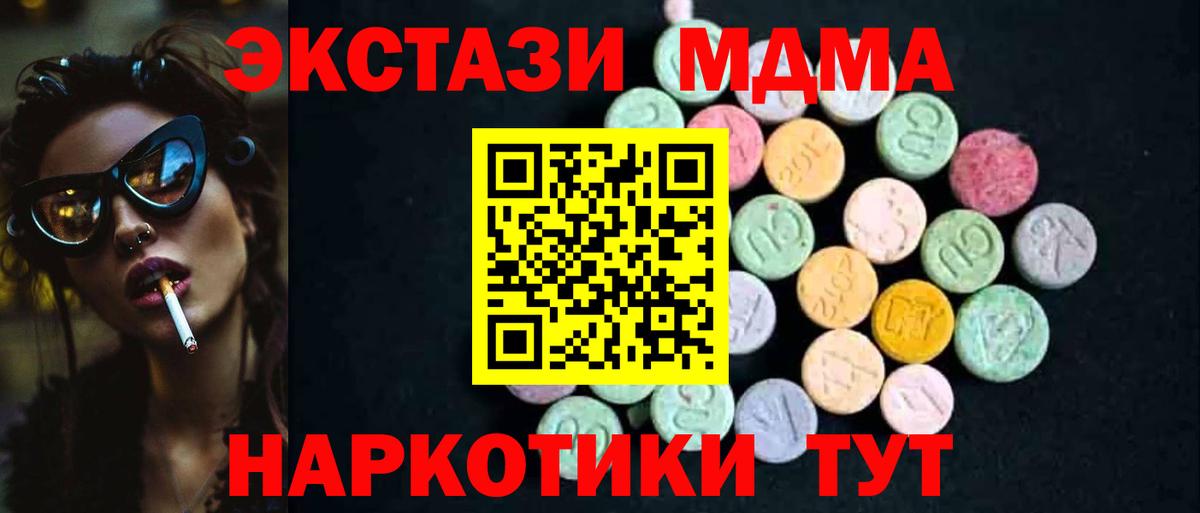 МДМА crystal Хабаровск