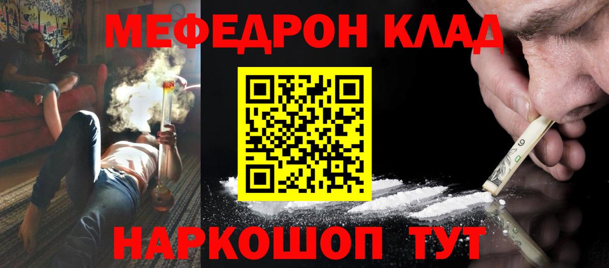 МЯУ-МЯУ кристаллы  Мефедрон mephedrone  Хабаровск  Мефедрон  Вход с VPN 