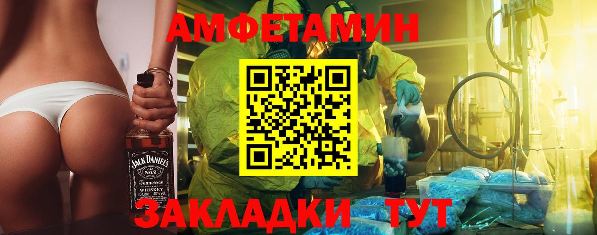 Хабаровск  Первитин винт  Вход с VPN 