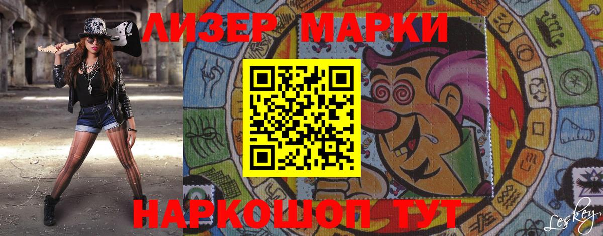 Марки N-bome 1500мкг  Вход с VPN  Марки N-bome 1500мкг  Хабаровск 