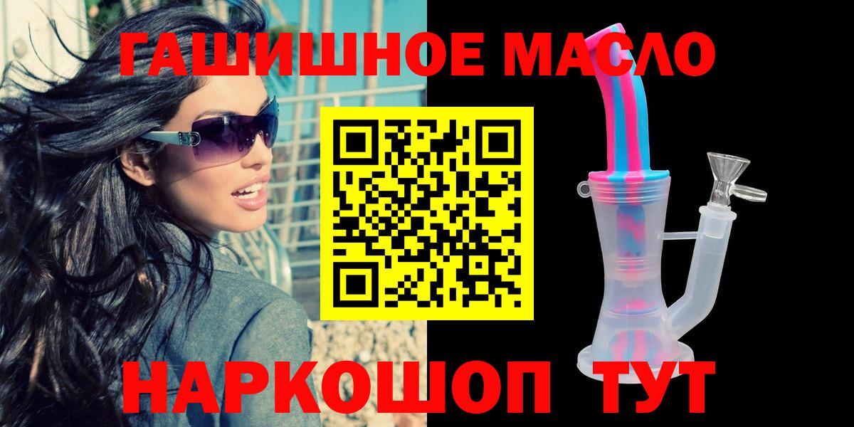 Дистиллят ТГК THC oil Хабаровск