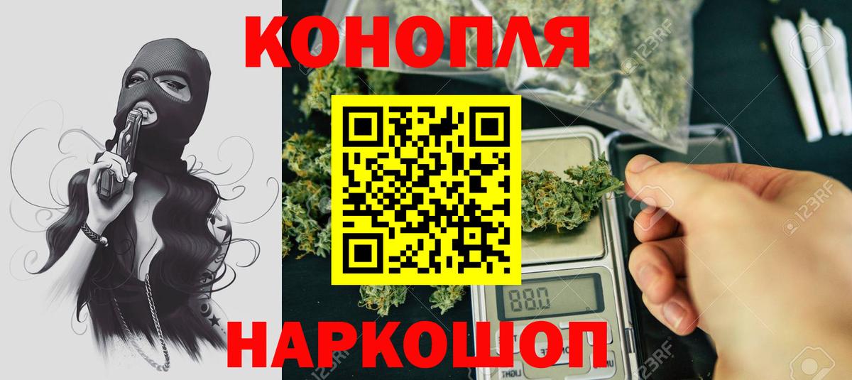 МАРИХУАНА тримм Хабаровск